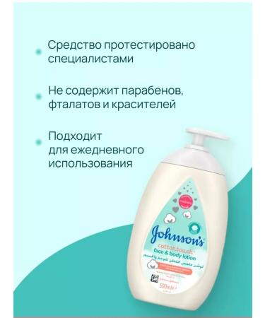 Johnson's Milk-glue for children hypoallergenic Cottontouch 500ml - Buy Online on GoSupps.com