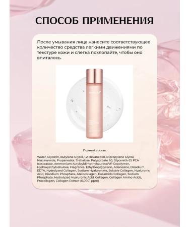 Medicube Toner for the elasticity of the skin with collagen 140 ml - Buy Online on GoSupps.com