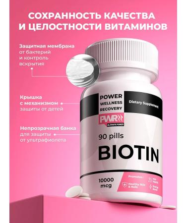 PWR Ultimate Power BIOTIN 10 000 hair vitamins - Buy Online on GoSupps.com