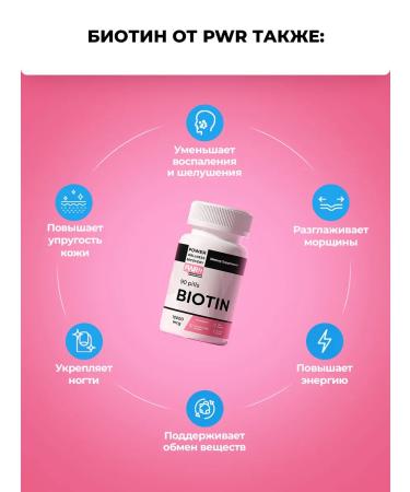 PWR Ultimate Power BIOTIN 10 000 hair vitamins - Buy Online on GoSupps.com