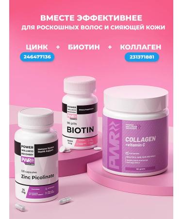 PWR Ultimate Power BIOTIN 10 000 hair vitamins - Buy Online on GoSupps.com