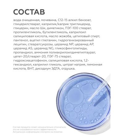 Geltek Soft Therapy Softer with urea 240 ml - Buy Online on GoSupps.com