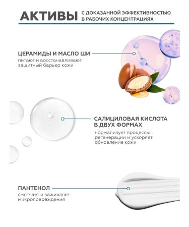 Geltek Soft Therapy Softer with urea 240 ml - Buy Online on GoSupps.com