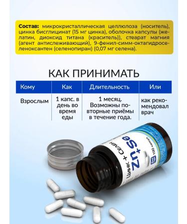 RealCaps Zinc selenium 100 capsules - Buy Online on GoSupps.com