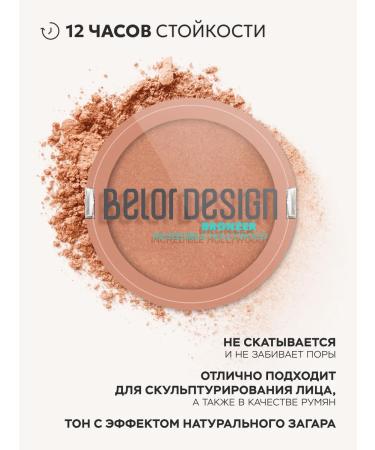Belor Design Bronzer with the effect of the Hollywood tan Incredible Hollywood - Buy Online on GoSupps.com