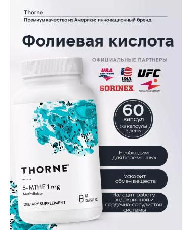 Thorne Research Methylplate folic acid for pregnant women 60 capsules