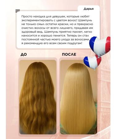 SOPHIE BONTE SB Washing hair dye shampoo set - Buy Online on GoSupps.com