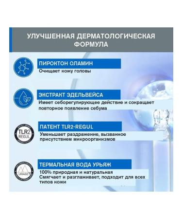 URIAGE Uryazh hair shampoo soft balancing 500 ml - Buy Online on GoSupps.com