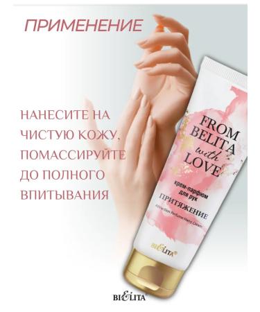 BIELITA Hand Cream Proceeding perfumed - Buy Online on GoSupps.com
