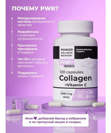 PWR Ultimate Power Collagen with vitamin C 120 capsules - Buy Online on GoSupps.com