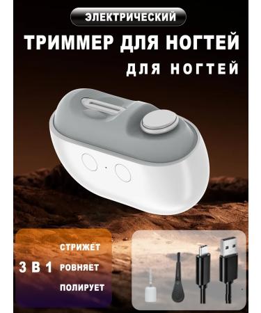 BLESSOURCE Electric trimmer for cutting nails 3 in 1 - Buy Online on GoSupps.com