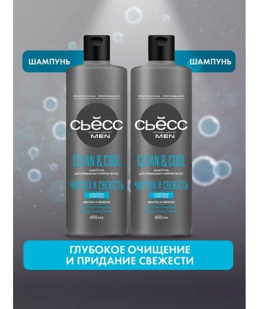 Syoss Hair shampoo men's Clean & Cool 450 ml x 2pcs