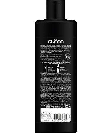 Syoss Women's shampoo for thin hair 450 ml x 2pcs - Buy Online on GoSupps.com