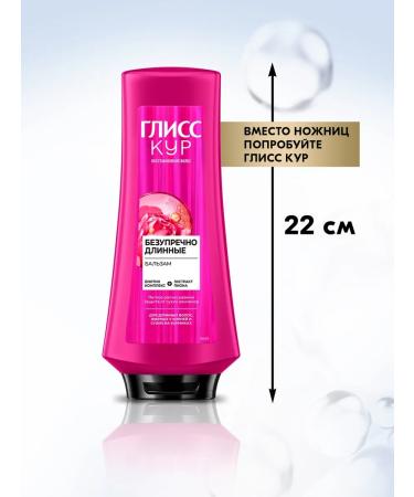 Gliss Kur Cosmetic set female shampoo + balm 400 360 ml - Buy Online on GoSupps.com