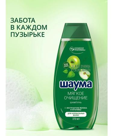 Schauma Female mild cleansing shampoo 370 ml x2pcs - Buy Online on GoSupps.com