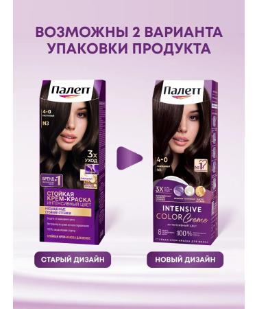 Palette Persistent cream 4-0 (n3) chestnut 110ml x 2pcs - Buy Online on GoSupps.com