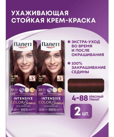 Palette Persistent cream-painting 4-88 (RF3) Red grenade 110ml x 2pcs