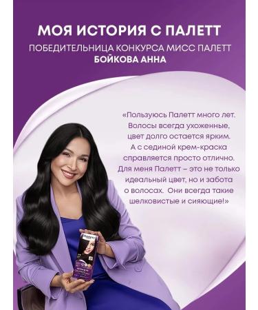 Palette Persistent cream-painting 4-89 (RFE3) eggplant 110ml x 2pcs - Buy Online on GoSupps.com