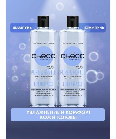 Syoss Women's shampoo Pure & Gentle 450ml x 2pcs