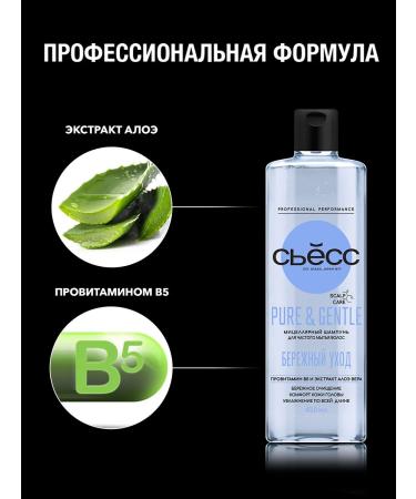 Syoss Women's shampoo Pure & Gentle 450ml x 2pcs - Buy Online on GoSupps.com