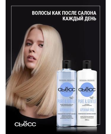 Syoss Women's shampoo Pure & Gentle 450ml x 2pcs - Buy Online on GoSupps.com