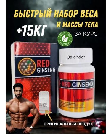 for weight ginseng weight gain