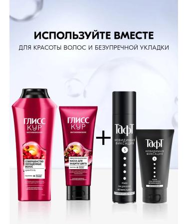 Gliss Kur Women's shampoo for dyed hair 400 ml x 2pcs - Buy Online on GoSupps.com