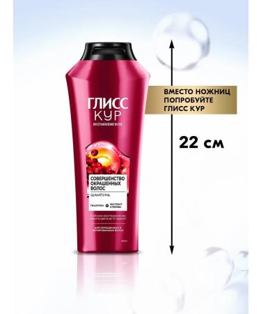 Gliss Kur Women's shampoo for dyed hair 400 ml x 2pcs - Buy Online on GoSupps.com