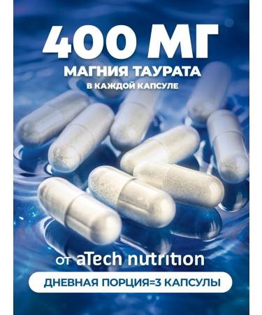 aTech nutrition Magnesium Taurat 400 mg - Buy Online on GoSupps.com
