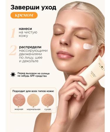 MIXIT Moisturizing face cream with vitamin C and enzyme powder - Buy Online on GoSupps.com