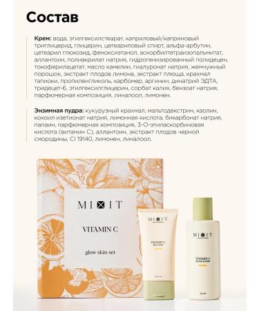 MIXIT Moisturizing face cream with vitamin C and enzyme powder - Buy Online on GoSupps.com