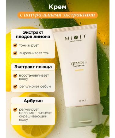 MIXIT Moisturizing face cream with vitamin C and enzyme powder - Buy Online on GoSupps.com
