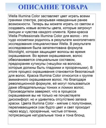 WELLA Illumina Color 6 16 4 hair for hair 60 ml - Buy Online on GoSupps.com