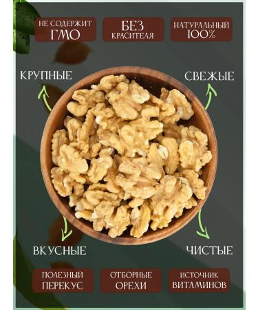 Walnut purified 1 kg - Buy Online on GoSupps.com