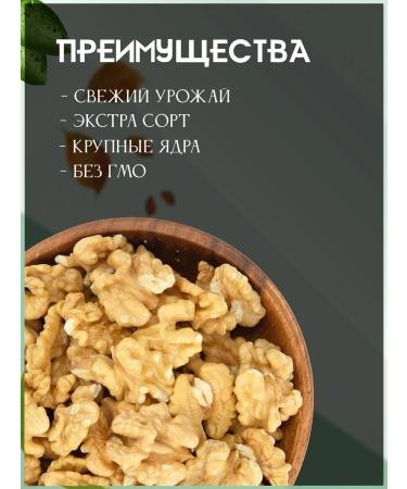 Walnut purified 1 kg - Buy Online on GoSupps.com