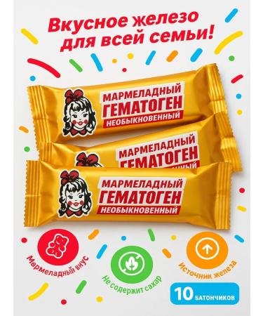 Revival and development Hematogen without sugar is unusual 10 pcs 38 g
