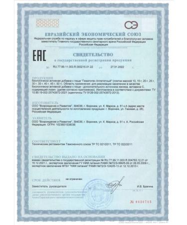 Revival and development Hematogen delicious 10 pcs 50 g - Buy Online on GoSupps.com