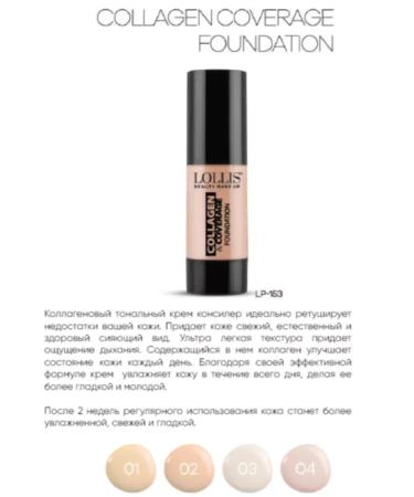 LOLLIS Tonal face cream tone 03 Collagen Coverance Foundation - Buy Online on GoSupps.com