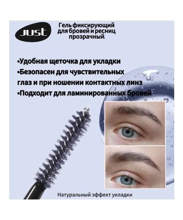 Just make up Eyebrow and eyelashes fixing gel - Buy Online on GoSupps.com