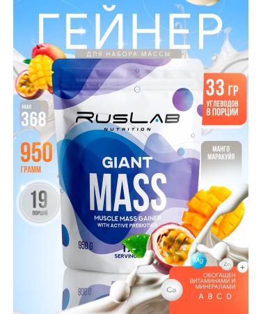 Ruslabnutrition GIANT MASS Gainer (950 gr) mango-markeia