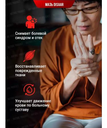 MAGNATE Analgesic cream for joints Disaar heating - Buy Online on GoSupps.com