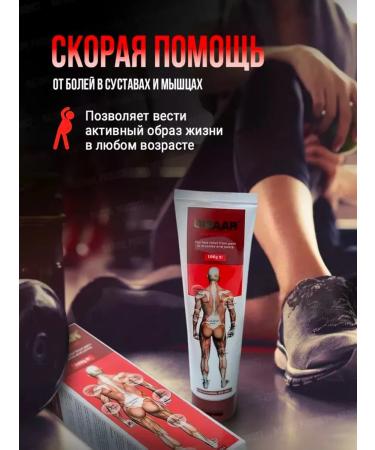 MAGNATE Analgesic cream for joints Disaar heating - Buy Online on GoSupps.com