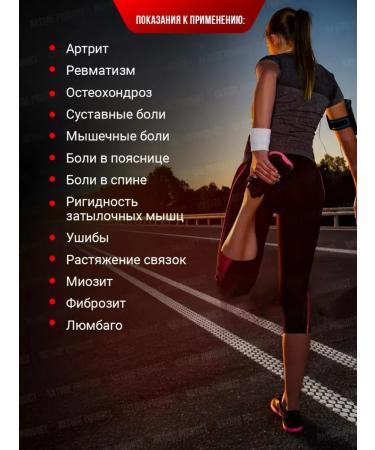 MAGNATE Analgesic cream for joints Disaar heating - Buy Online on GoSupps.com