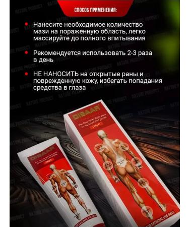 MAGNATE Analgesic cream for joints Disaar heating - Buy Online on GoSupps.com