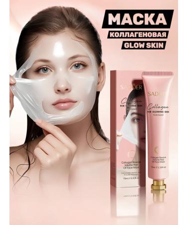 KOMSABEAUTY The mask is collagen