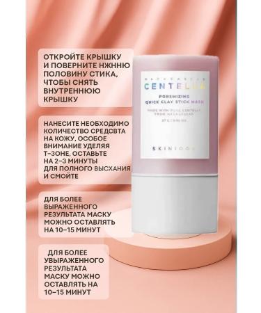 SKIN1004 Clay mask Steak to cleanse pores - Buy Online on GoSupps.com