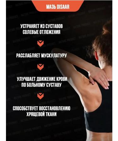 MAGNATE Analgesic cream for joints Disaar cooling - Buy Online on GoSupps.com