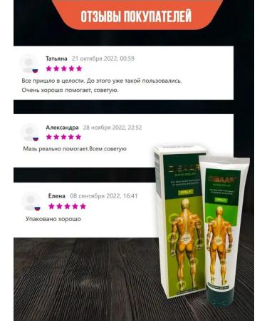 MAGNATE Analgesic cream for joints Disaar cooling - Buy Online on GoSupps.com