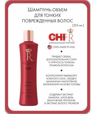 chi Shampoo-extension for thin damaged hair 355 ml
