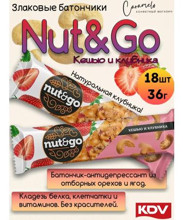 KDV Batonchik Nut & Go Kasheyu and strawberries 18pcs 36g